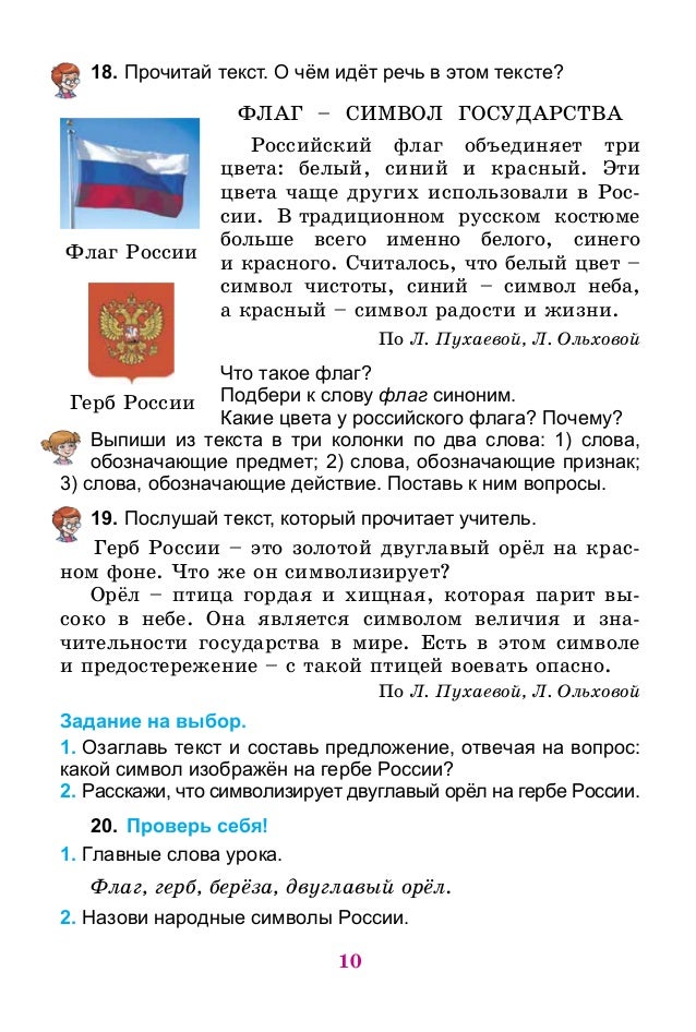 3 класс текст с пропущенными буквами