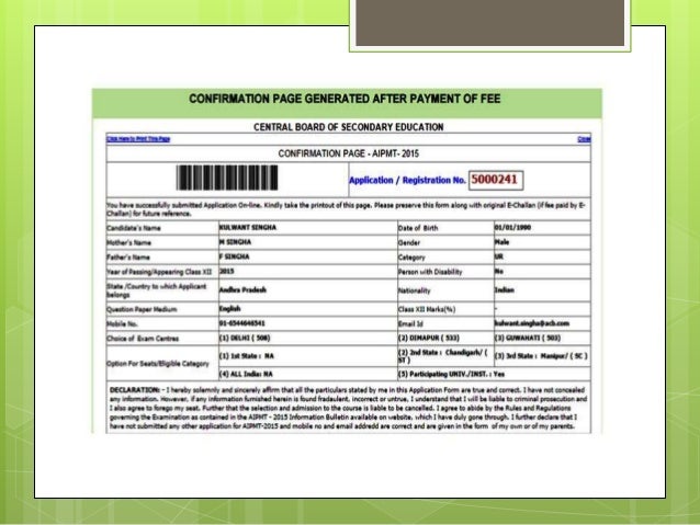 AIPMT FORM 2016 PDF AIPMT FORM 2016 PDF