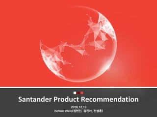 Santander Product Recommendation
 