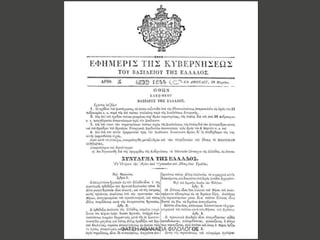 ΣΥΝΤΑΓΜΑ 1844
ΣΥΝΤΑΓΜΑ 1844
Νομοθετική
Εξουσία
Ασκεί από κοινού ο
βασιλιάς, η Γερουσία
(ισόβια μέλη διορισμένα
από το βασιλιά) και η
Βουλή (μέλη εκλεγμένα
από το λαό)
Εκτελεστική
Εξουσία
Ασκεί ο βασιλιάς μέσω
υπουργών που ο ίδιος
διορίζει και παύει, χωρίς
την έγκριση της Βουλής
Δικαστική Εξουσία
Οι δικαστές
διορίζονταν και
παύονταν από το
βασιλιά
ΦΑΤΣΗ ΑΘΑΝΑΣΙΑ ΦΙΛΟΛΟΓΟΣ 3
 