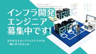 エンジニアの地方移住のホンネ 〜シリコンバレー → 東京 → 広島 に移住してきたネットワークエンジニアの話〜