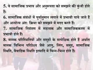 3 social norms; meaning & characteristics both English and Hindi | PPTX