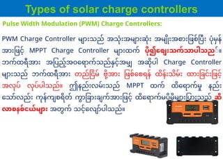 Electrical Solar Charge Controller for Electrical | PPT