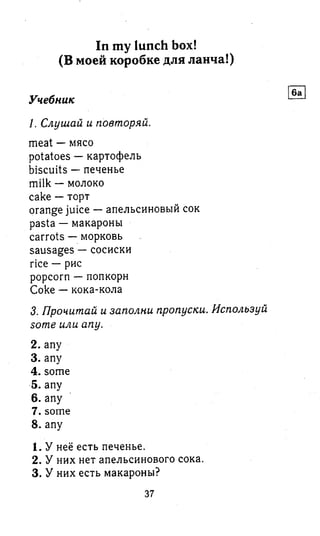 Гдз Английский Язык 3 Класс Spotlight | PDF