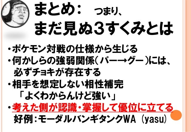 まだ見ぬ３すくみ概論