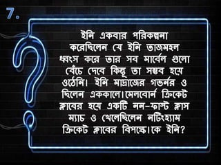 surya sangha general quiz prelims 