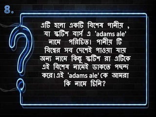 surya sangha general quiz prelims 