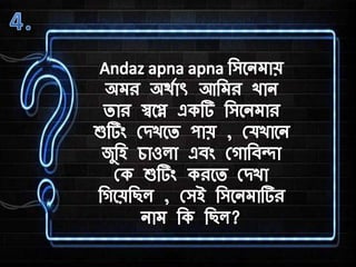 surya sangha general quiz prelims 