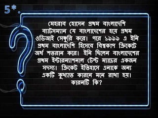 surya sangha general quiz prelims 
