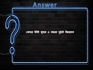 surya sangha general quiz prelims 
