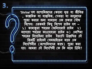 surya sangha general quiz prelims 