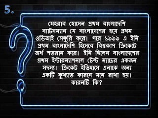 surya sangha general quiz prelims 