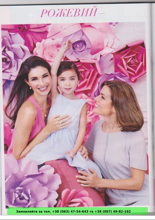 Замовляйте за тел. +38 (063) 47-54-643 та +38 (097) 49-82-192 
 