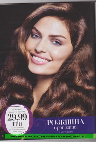 Замовляйте за тел. +38 (063) 47-54-643 та +38 (097) 49-82-192 
 