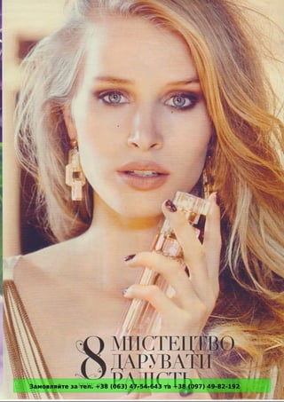 Замовляйте за тел. +38 (063) 47-54-643 та +38 (097) 49-82-192 
 