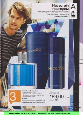 Замовляйте за тел. +38 (063) 47-54-643 та +38 (097) 49-82-192 
 