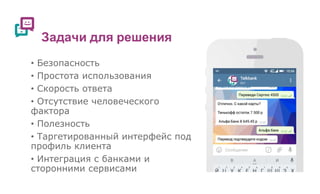 Михаил_Попов_TalkBank | PDF