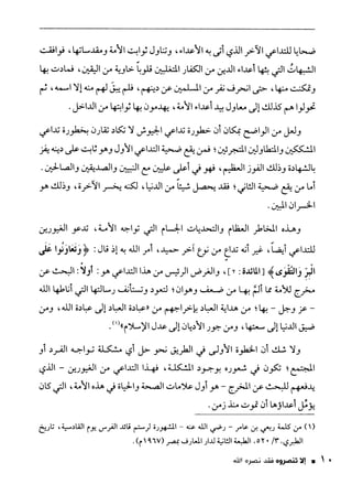 ناصر بن سليمان 