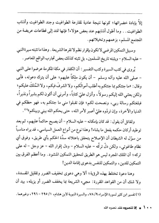 ناصر بن سليمان 