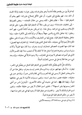 ناصر بن سليمان 