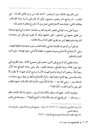 ناصر بن سليمان 