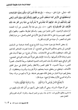 ناصر بن سليمان 