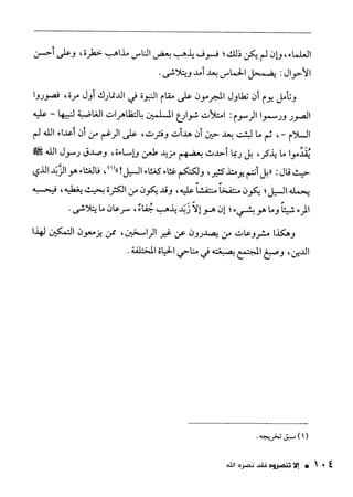 ناصر بن سليمان 