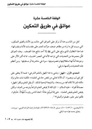 ناصر بن سليمان 