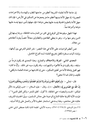 ناصر بن سليمان 