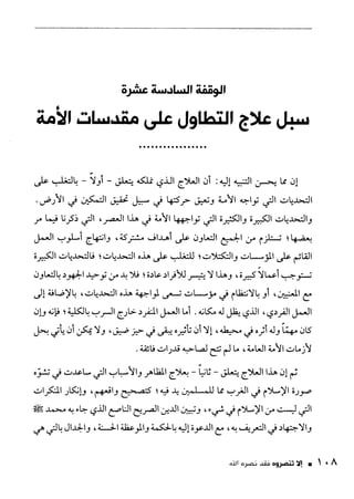 ناصر بن سليمان 