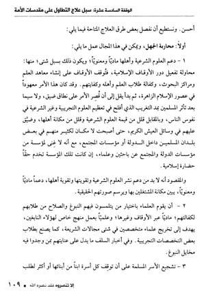 ناصر بن سليمان 