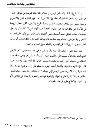 ناصر بن سليمان 