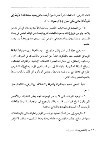 ناصر بن سليمان 