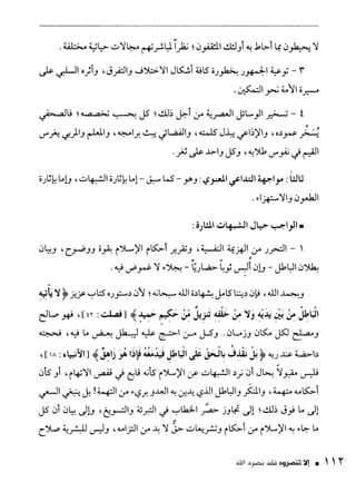 ناصر بن سليمان 