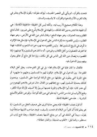 ناصر بن سليمان 