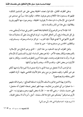 ناصر بن سليمان 