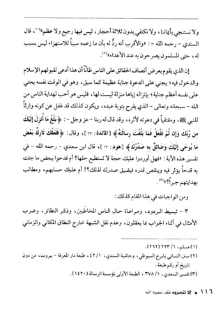 ناصر بن سليمان 