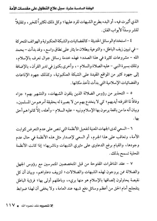 ناصر بن سليمان 