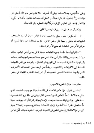 ناصر بن سليمان 