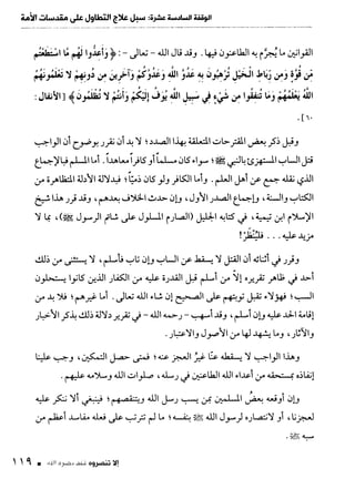 ناصر بن سليمان 