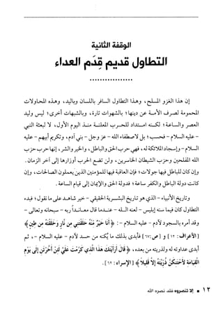 ناصر بن سليمان 