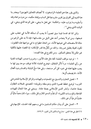 ناصر بن سليمان 