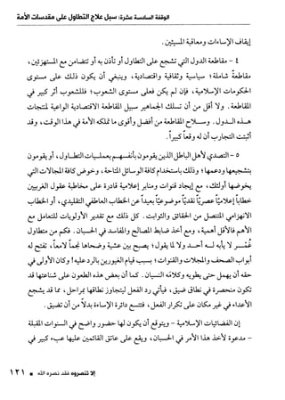 ناصر بن سليمان 