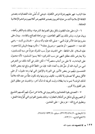 ناصر بن سليمان 