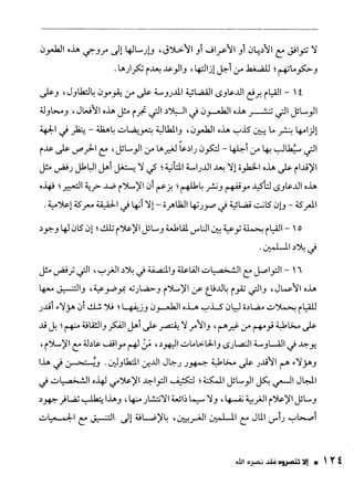 ناصر بن سليمان 