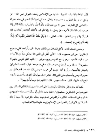 ناصر بن سليمان 