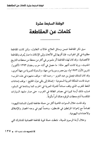 ناصر بن سليمان 