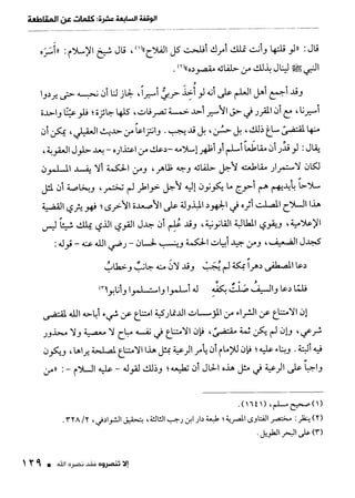 ناصر بن سليمان 