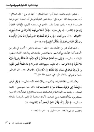 ناصر بن سليمان 