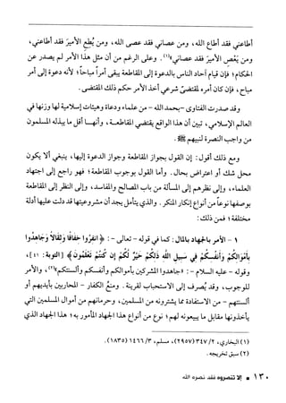 ناصر بن سليمان 